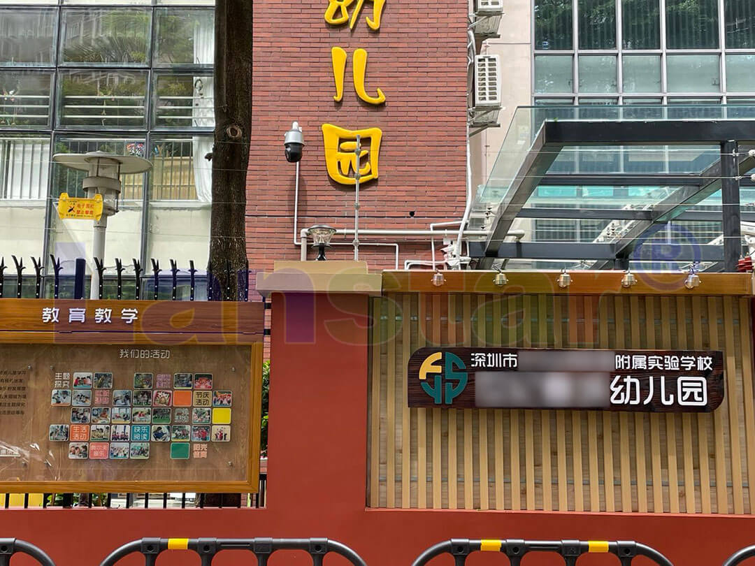 校園安防，不僅僅是一道圍墻，更是一份責任！安全，從關(guān)注開始